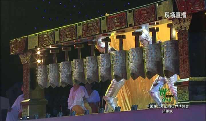 上海世博會閉幕式晚會 上海世博會閉幕式晚會