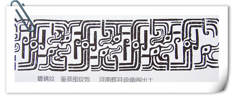 蟠螭紋02.jpg 蟠螭紋02.jpg