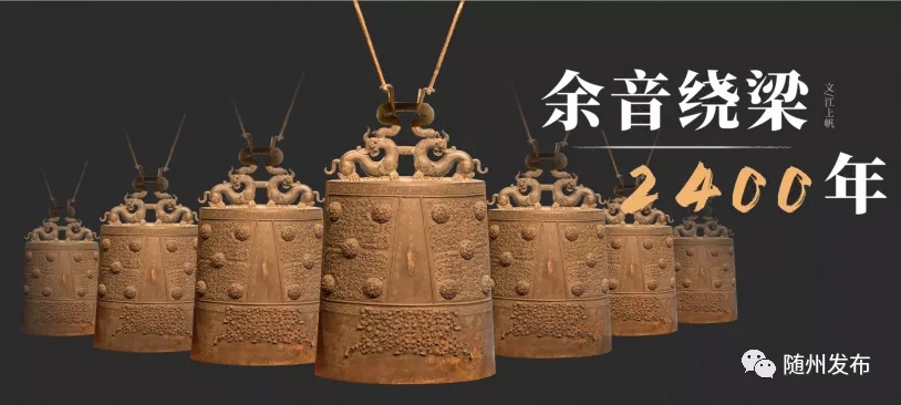 曾侯乙镈鐘組圖 曾侯乙镈鐘組圖