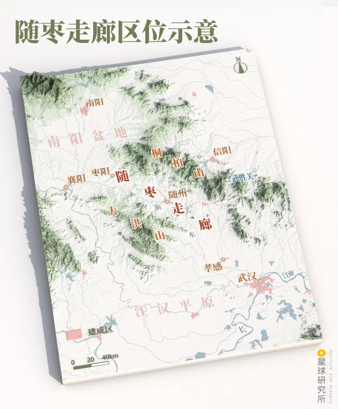 隨棗走廊區(qū)位示意 隨棗走廊區(qū)位示意